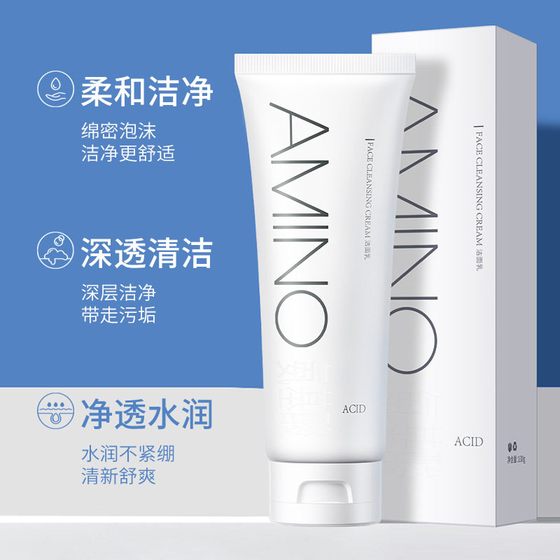 正品如韵京颜氨基酸洗面奶不紧绷清洁去油保湿泡沫温和护肤品洁面