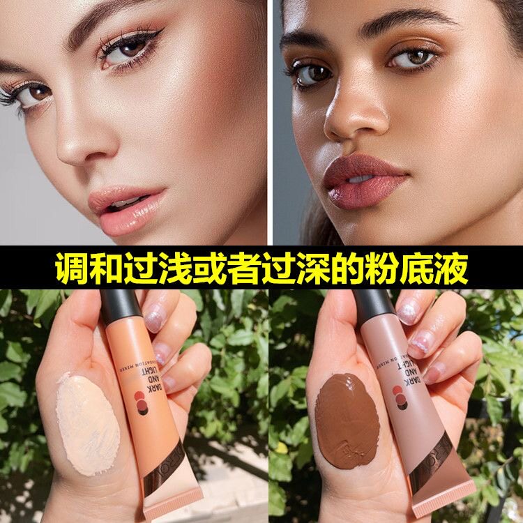 粉底液欧美妆小麦色阴影遮瑕膏黄黑皮调和液提亮肤色焦糖色