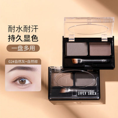 屈臣氏双色眉粉易上色眉笔眉膏可做眼影粉修容雾眉 防水防汗四色