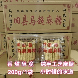 阜阳太和特产旧县马超麻糖纯手工老式怀旧空心酥糖麦芽糖棍灶糖