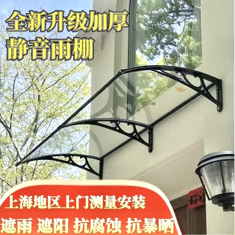 静音雨棚上海定制 铝合金支架雨篷定做 阳台别墅庭院挡雨包安装,居家日用,雨棚,淘宝优惠券,粉丝福利购,淘宝优惠卷
