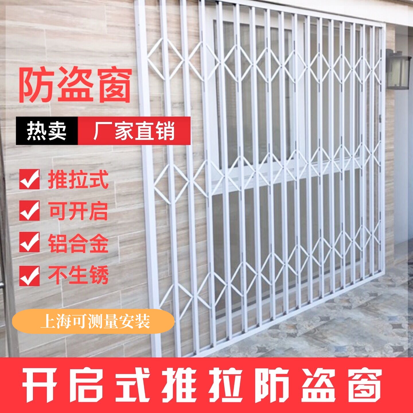 上海定做推拉防盗窗折叠铝合金