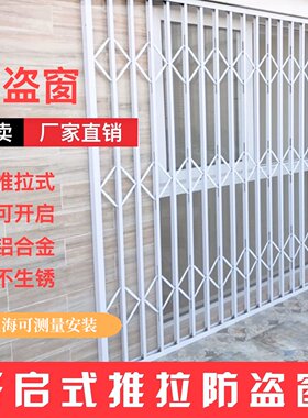上海定做推拉防盗窗折叠铝合金