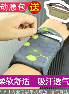 手腕手机袋适用华为苹果手臂袋汗巾跑步臂包运动手机男女腕套通用