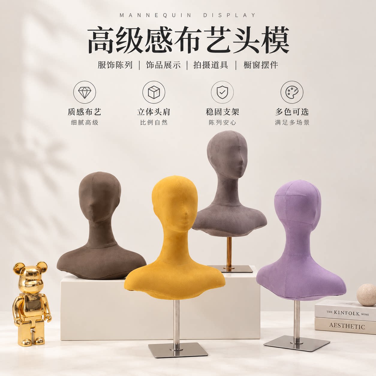 服装店丝绒头模道具橱窗展示架