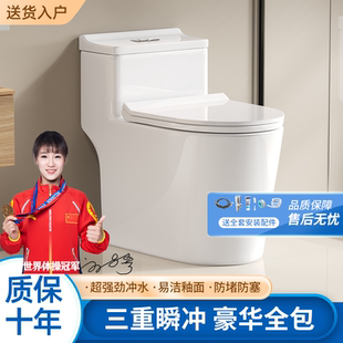 防臭节水静音陶瓷抽水座便器坐厕 家用马桶坐便器小户型超漩虹吸式