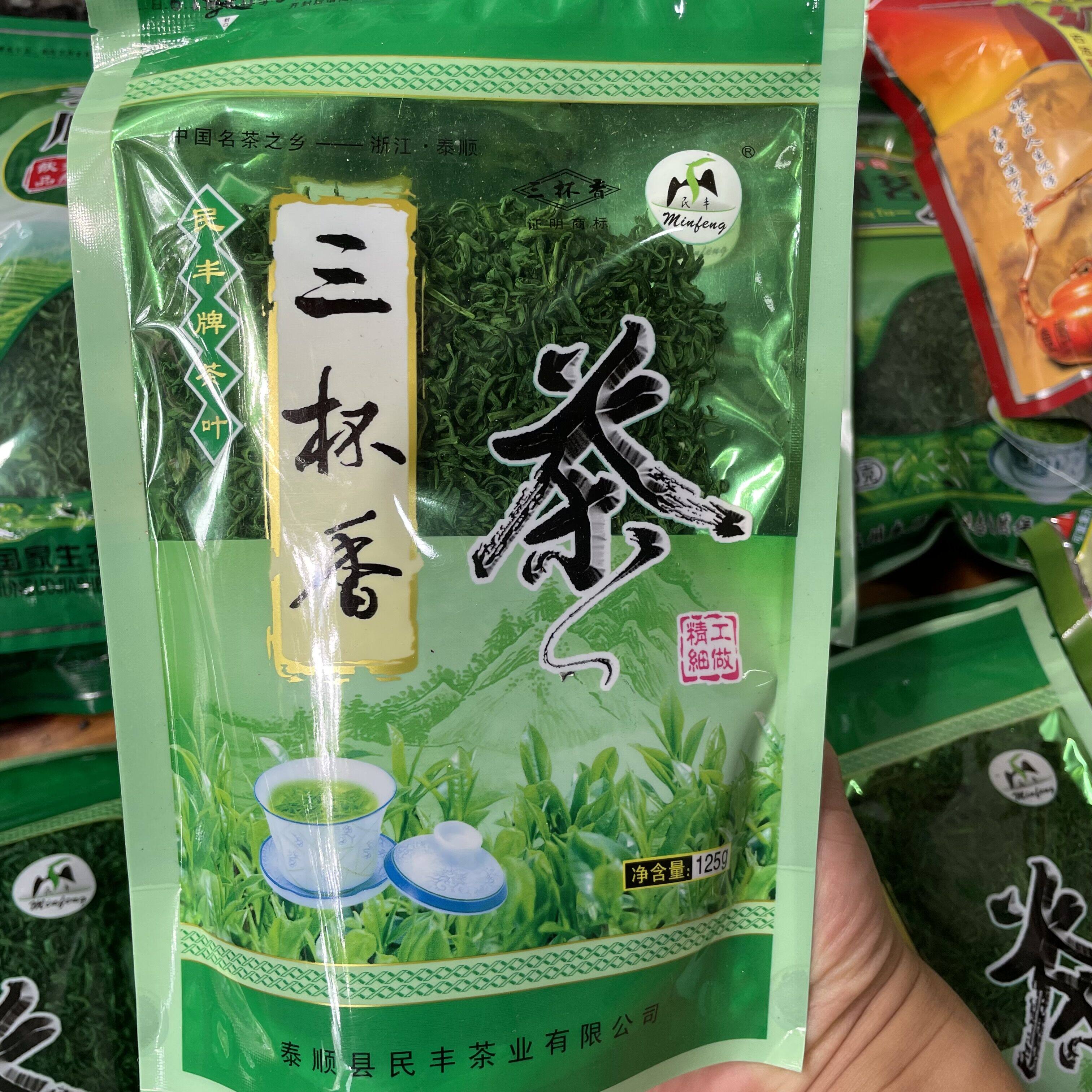三杯香绿茶 泰顺一店 2025新茶一级茶叶袋装明前泰顺春茶嫩芽125g图片