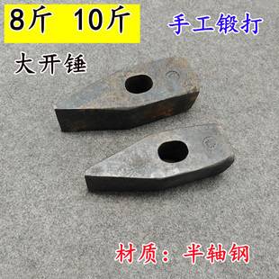 大开锤头铁匠锤大方锤头半轴钢手工锻打硬度高手锤砸石锤铬钢锤