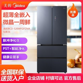 Midea/美的 bcd-526wfgpzma/522零嵌入无霜变频微晶法式智能冰箱