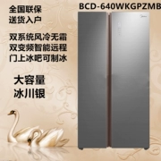 Midea / Midea BCD-640WKGPZMB chuyển đổi tần số kép không sương giá dung lượng lớn hương vị thông minh trên tủ lạnh cửa - Tủ lạnh