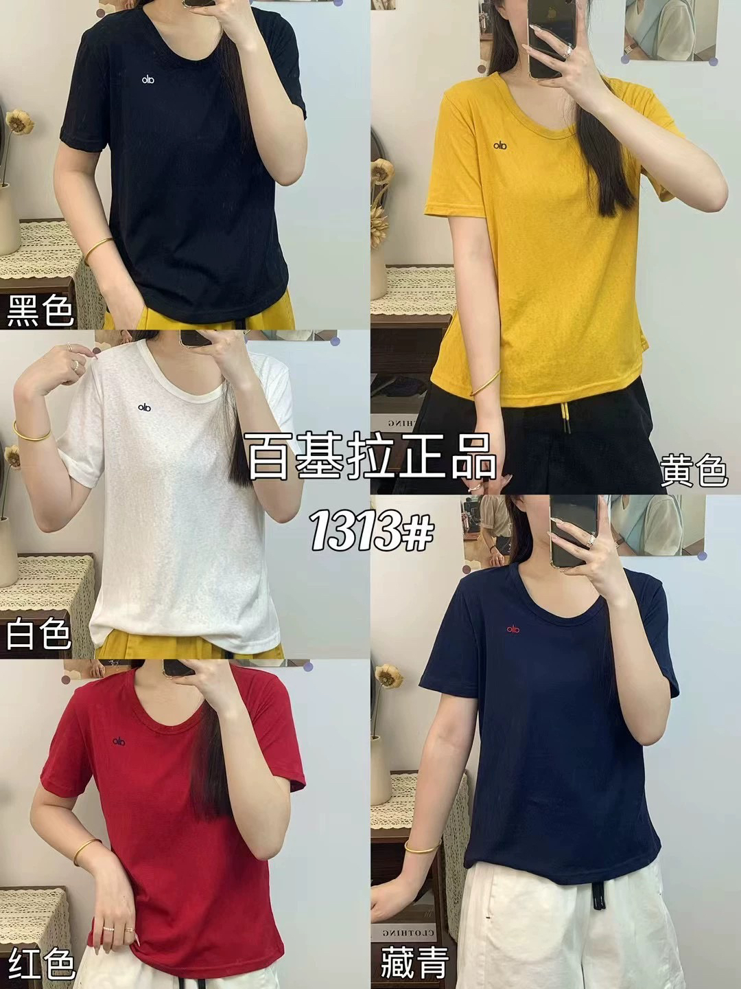 2025夏季新款韓版百搭短袖T恤女字母刺繡寬松休閑上衣百基拉1313