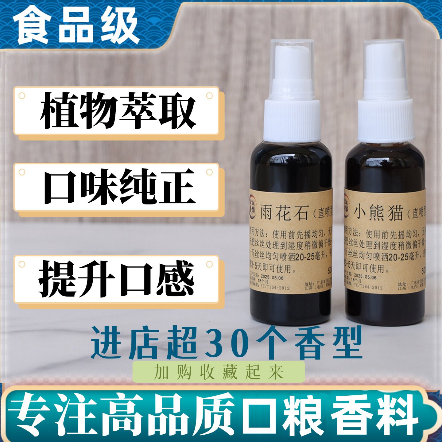 食品级天然口粮香料小熊猫雨花石万豪旱烟去辣提醇浓香调香香精