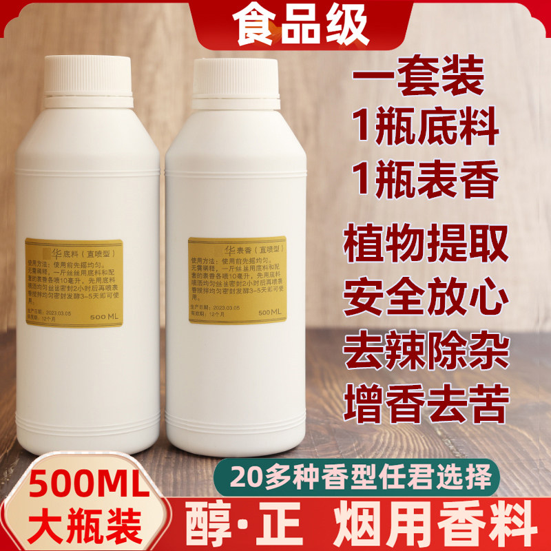 【百年香阁】食品级胭用香料增香剂植物萃取去苦去辣大瓶装商用