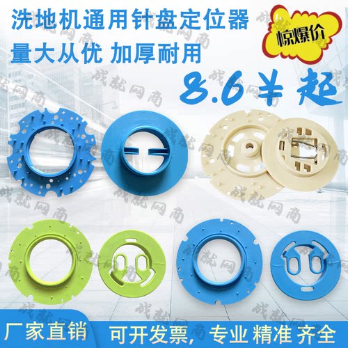 坦能洗地机通用配件针盘蓝色卡扣手捏中心定位器固定盘百洁垫卡盘
