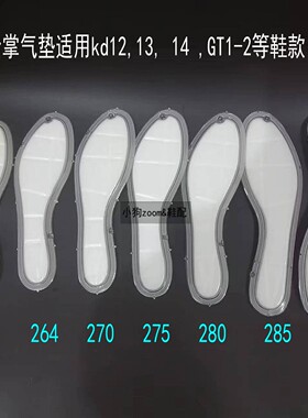 适配KD121314 zoom气垫篮球鞋垫FOG军训弹减震gt Cut 1 2 同边脚