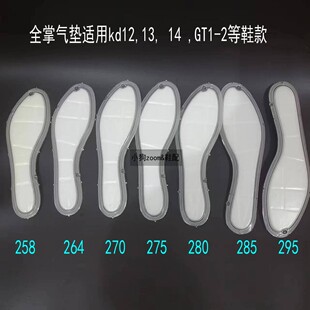 zoom气垫篮球鞋 垫FOG军训弹减震gt 同边脚 Cut 适配KD121314