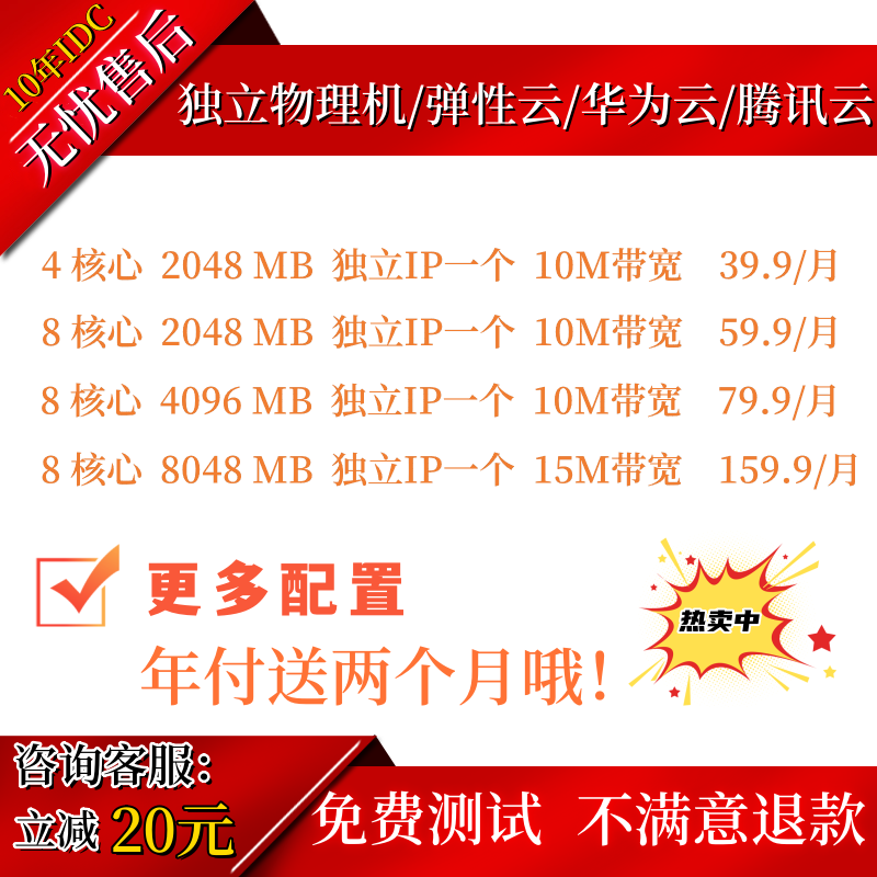 中国香港腾讯云阿里云bgp物理服务器租用i9 R9大带宽CN2租用