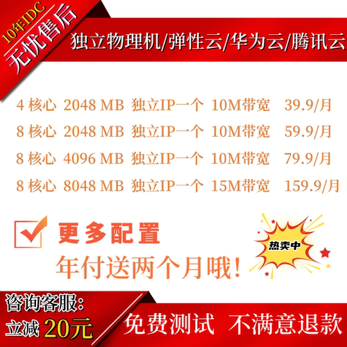 中国香港腾讯云阿里云bgp物理服务器租用i9 R9大带宽CN2租用