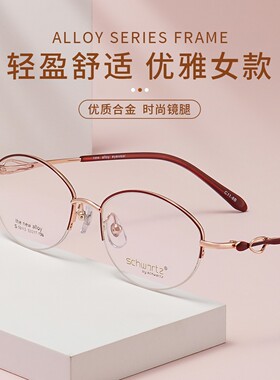 新款女士商务正式上班白领老师气质眼镜框可配有度数素颜镜 50113