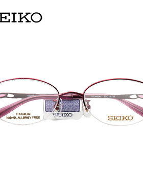 精工近视眼镜架商务简约纯钛轻型中小脸女款半框HC2022款全框2021