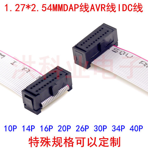 FC灰排线JTAG间距1.27*2.54MM