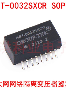 HST-0032SXCR SOP16 以太网网络隔离变压器滤波器现货 直拍