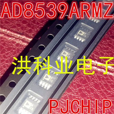 全新原装AD8539 AD8539ARMZ MSOP8 丝印A1S 精密放大器 可直拍
