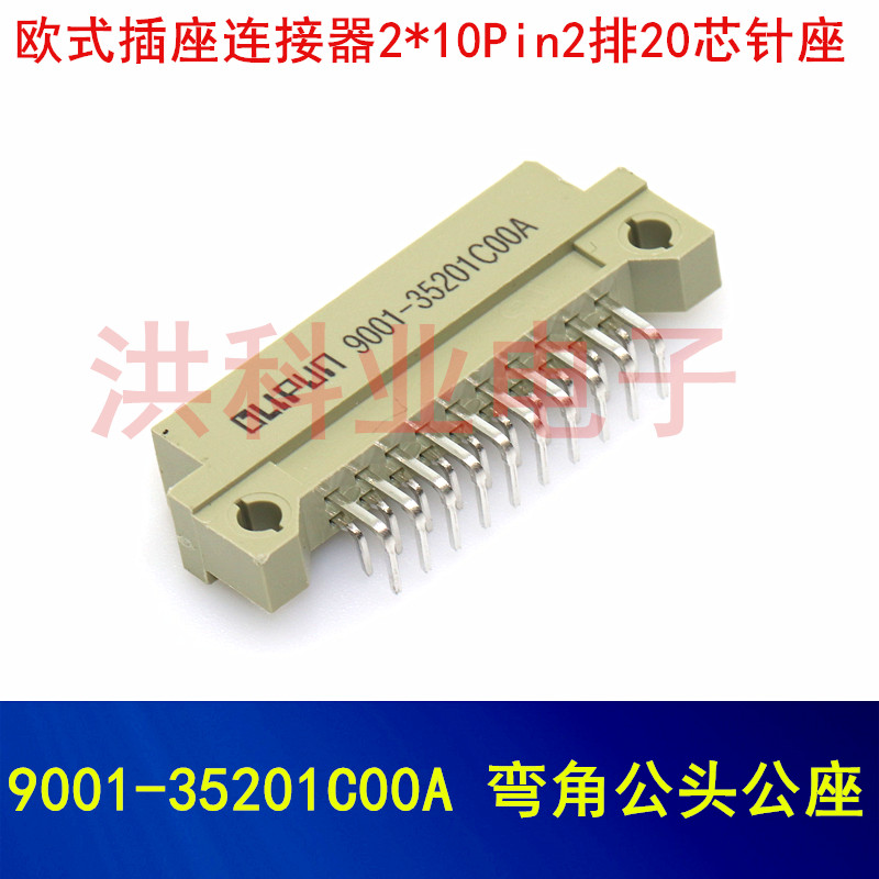 欧式插座 2排20芯 2*10P  弯针 9001-35201C00A COOA.