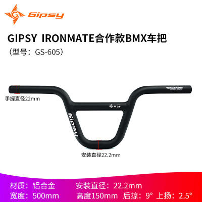 儿童bmx燕把改装铝合金