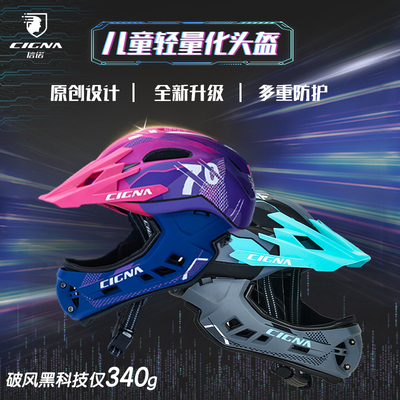 信诺超轻儿童骑行全盔