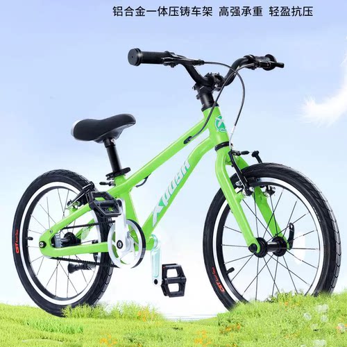 xpush超轻铝合金链条/皮带传动儿童自行车16寸20寸脚踏车4-10岁