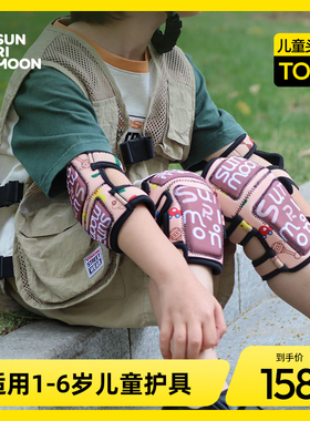 sunrimoon小童平衡车护膝护具骑车轮滑自行车防护套装护肘护膝