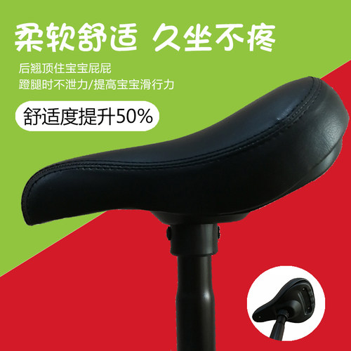 儿童平衡车软坐垫舒适减震