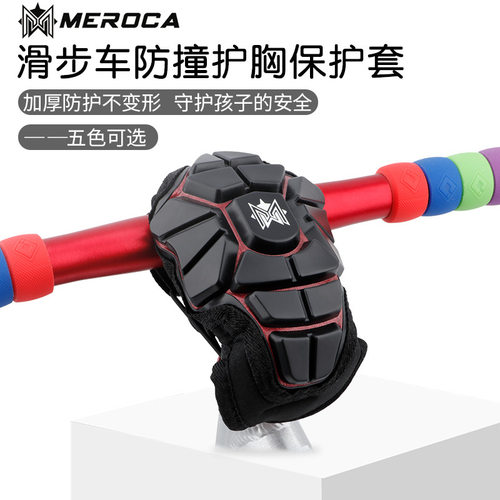 儿童平衡车硅胶把立保护套