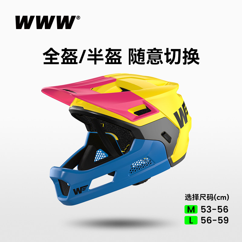 WWW儿童平衡车自行车泵道全盔山地林道泥地竞速Bmx青少年护具