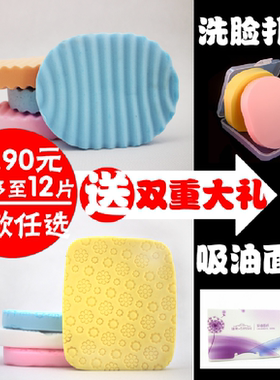珍珠魔芋海藻洗脸洁面巾送盒子