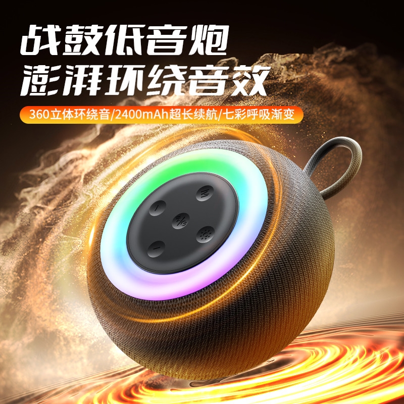 户外便携战鼓低音炮蓝牙音箱360立体环绕音超长续航七彩TWS低音炮