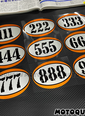 车队数字号码牌贴纸复古机车电动摩托车车身装饰橙色个性反光贴花