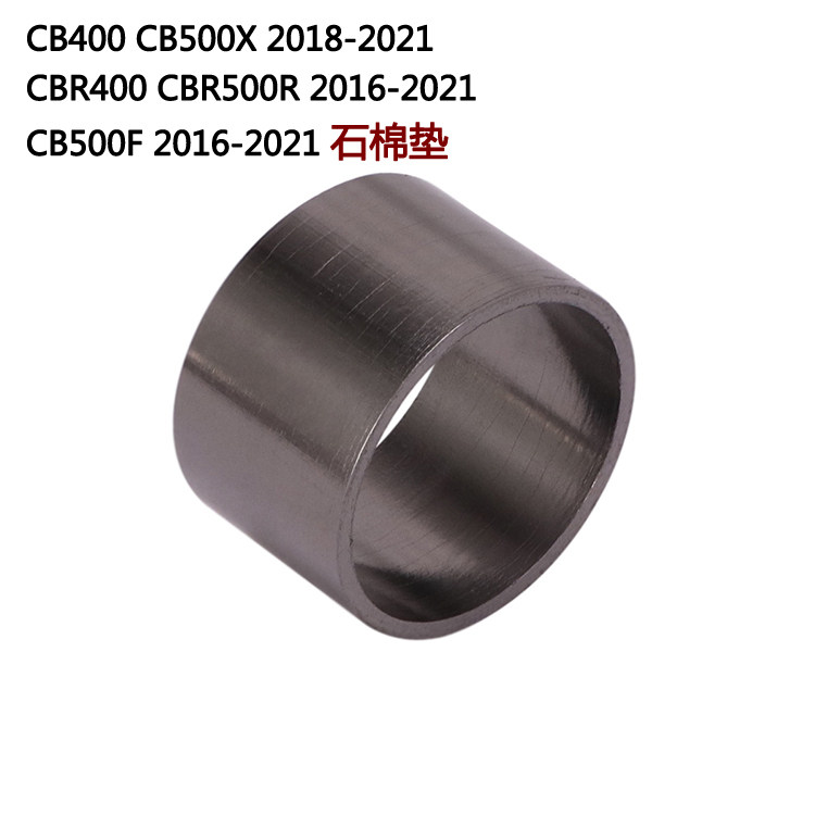 适用CBR500R本田CB400F 400X CB500X 500F摩托车排气管石墨垫圈环