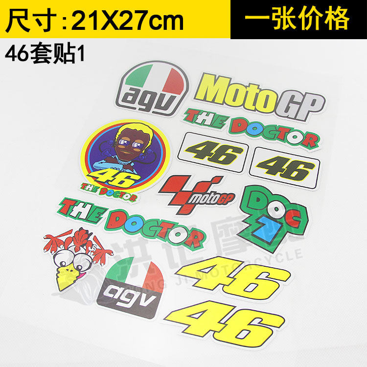 踏板助力电动越野赛车摩托车装饰车身贴花46套贴罗西反光头盔贴纸