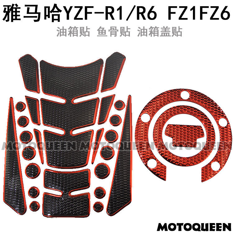 适用FZ1雅马哈YZF-R1/R6 FZ6N/8N摩托车飞致250油箱贴纸鱼骨贴花