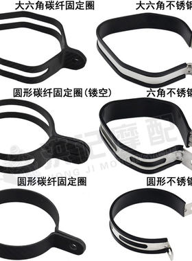 摩托车改装吉村兄弟天蝎SC排气管六角不锈钢碳纤维卡箍抱箍固定圈