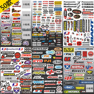 越野摩托车汽车踏板助力电动车贴套贴头盔贴纸划痕装饰贴花贴画膜