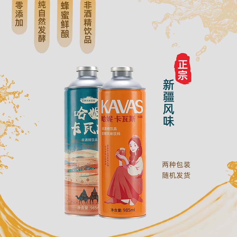 985ml*2新疆风味饮品