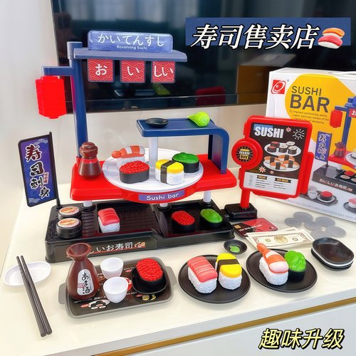 儿童回转寿司玩具售卖店厨房过家家食物做饭厨具套装仿真收银机