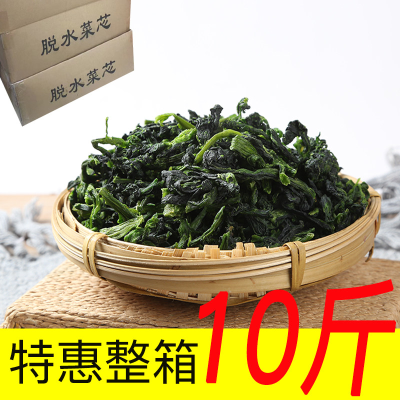 浙江优质万年青菜干 10斤青菜干 脱水蔬菜干 青菜干干菜包邮特产