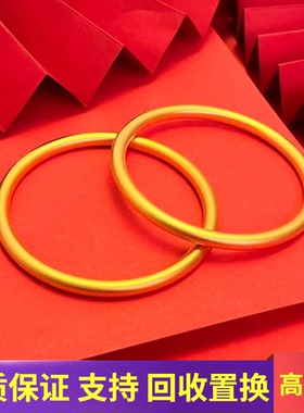 足金包银素圈手镯实心黄金镯子女