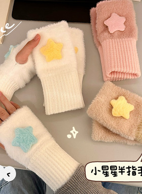 冬季新款星星可触屏半指手套