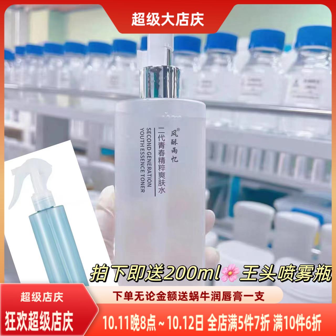 【二代酵母水】巨无霸容量300ml