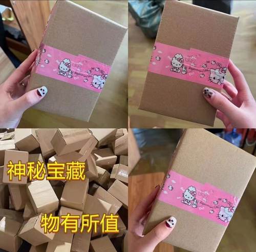 双旦快乐【每年的跨年盲.盒】供老客物超所值~幸运盒随机护品肤套